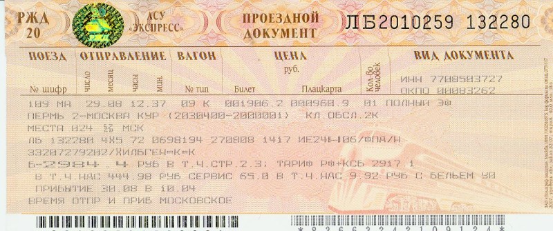 info26001-dat/FK PERM2 MOSKAU.jpg